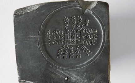 Visita guiada à exposição «Judeus em Tavira: fragmentos de uma história»