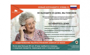 Município de Monchique disponibiliza Informação em várias línguas sobre COVID-19