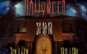 Horripilante e tenebrosa diversão!